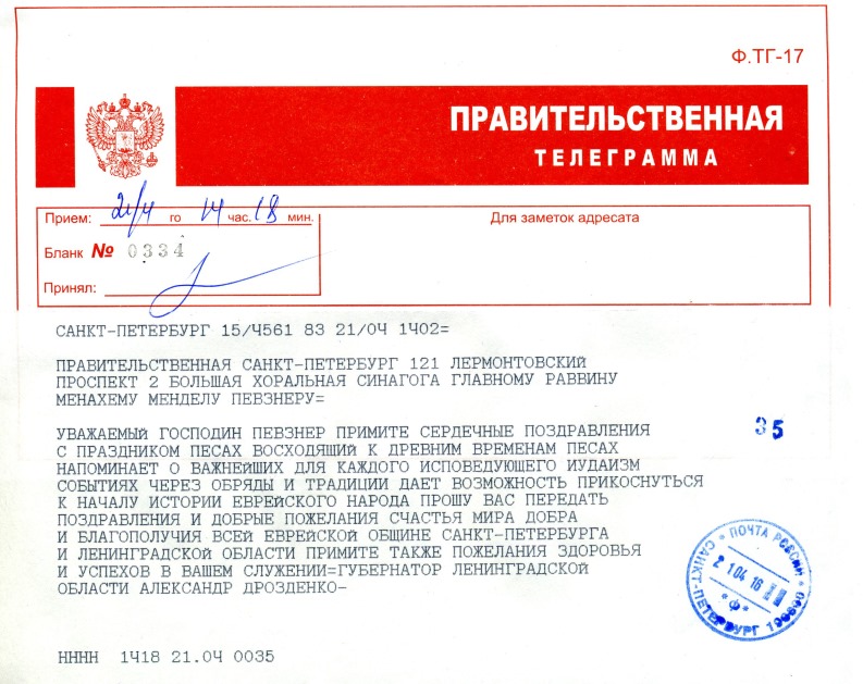 Передам ваше поздравление Передам ваше поздравление