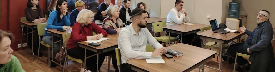 Online-школа еврейских знаний