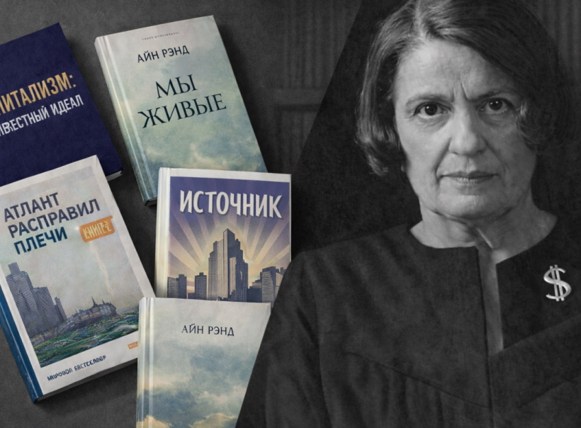 Атлант из Петербурга: еврейские корни философии Айн Рэнд. Лекция В. Амчиславского