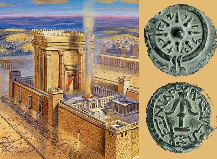 Монеты времен Второго Храма. Лекция и показ в Синагоге. Ведущий Виктор Шур