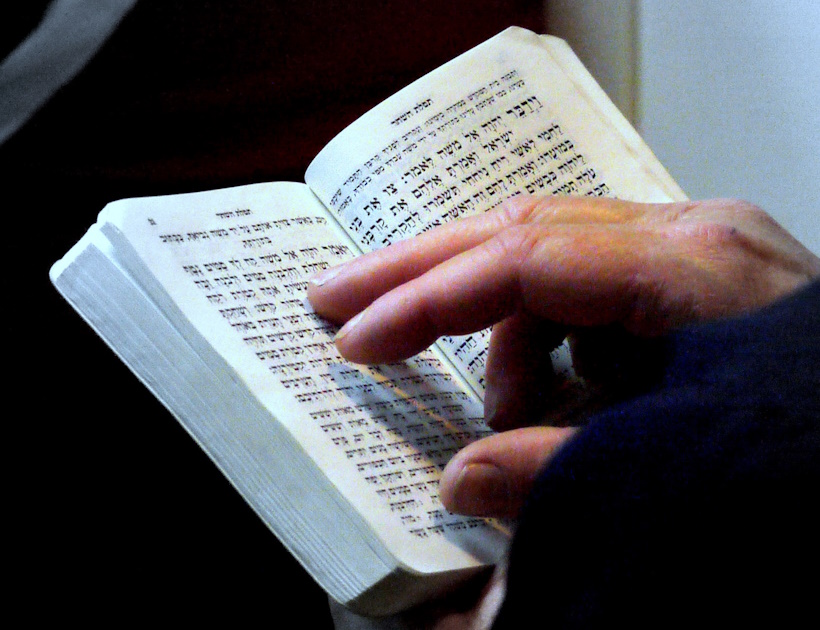 Иврит Торы и молитвы с нуля. Онлайн - курс