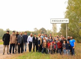 Поездка в Любавичи