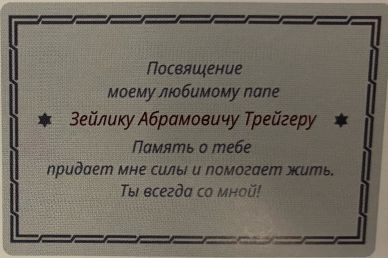 Поминовения 5775