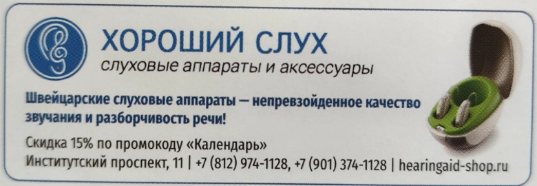 Ерейский календарь
