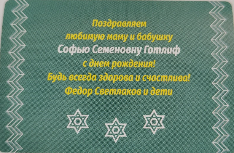 Еврейский календарь