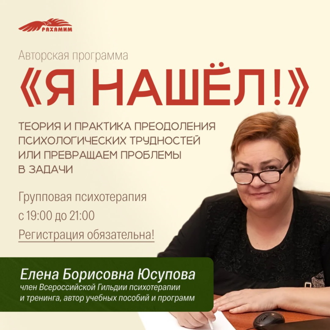 Групповая терапия