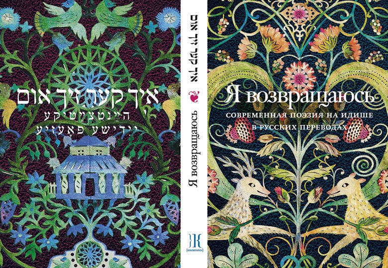 День еврейской книги. Лекции