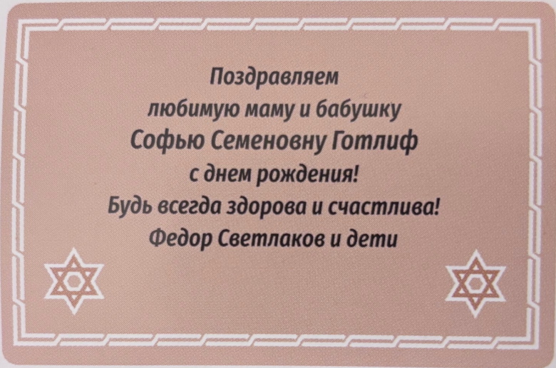 Еврейский календарь