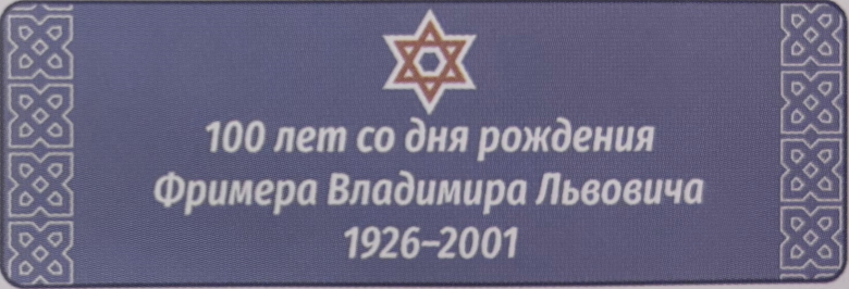 Еврейский календарь