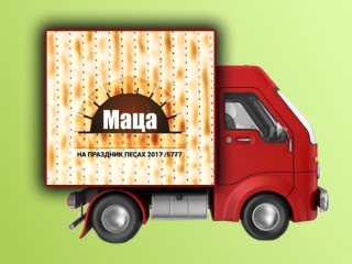 Доставка мацы по Петербургу