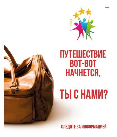 старс
