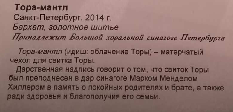 Волонтеры на выставке еврейской благотворительности