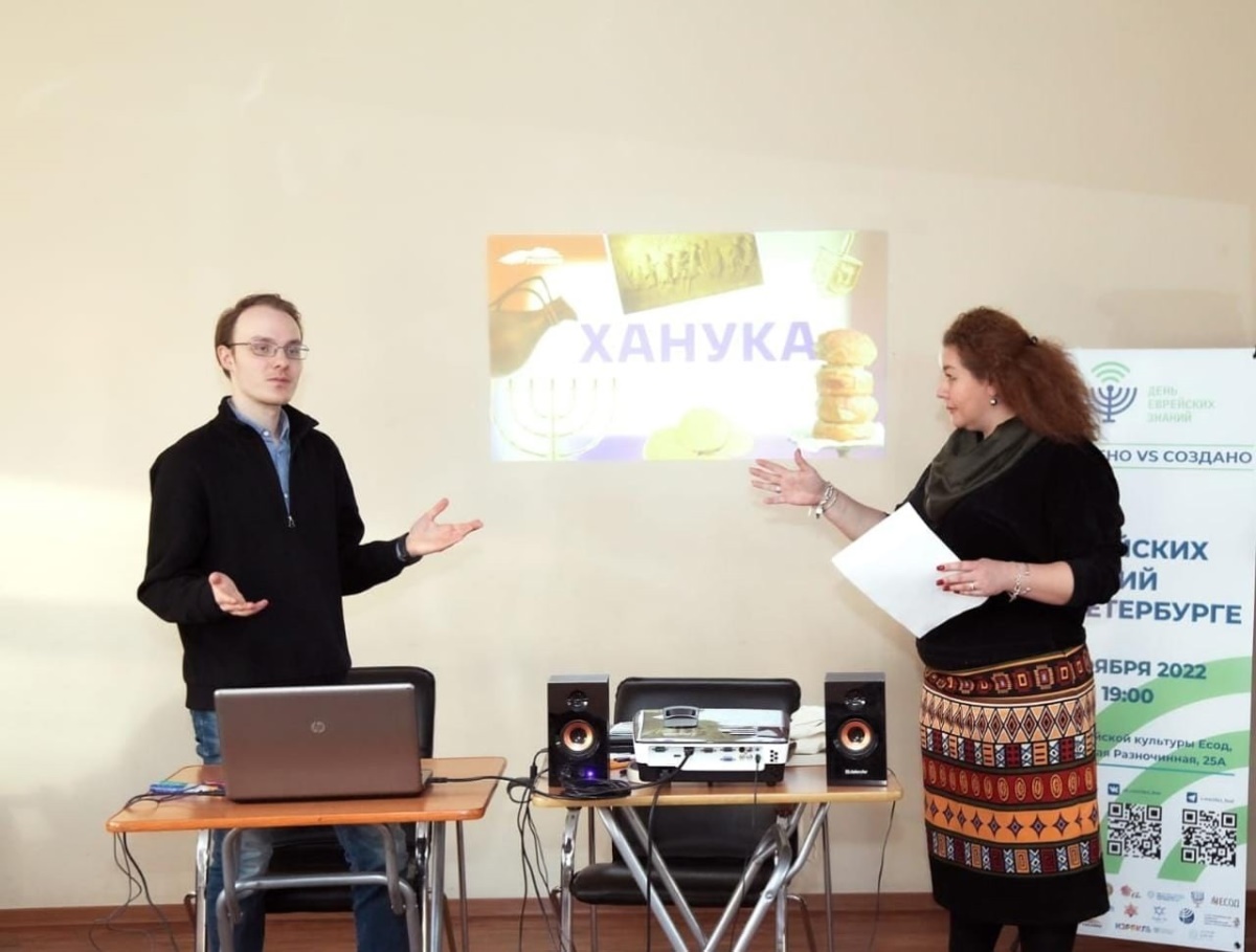 День еврейских знаний