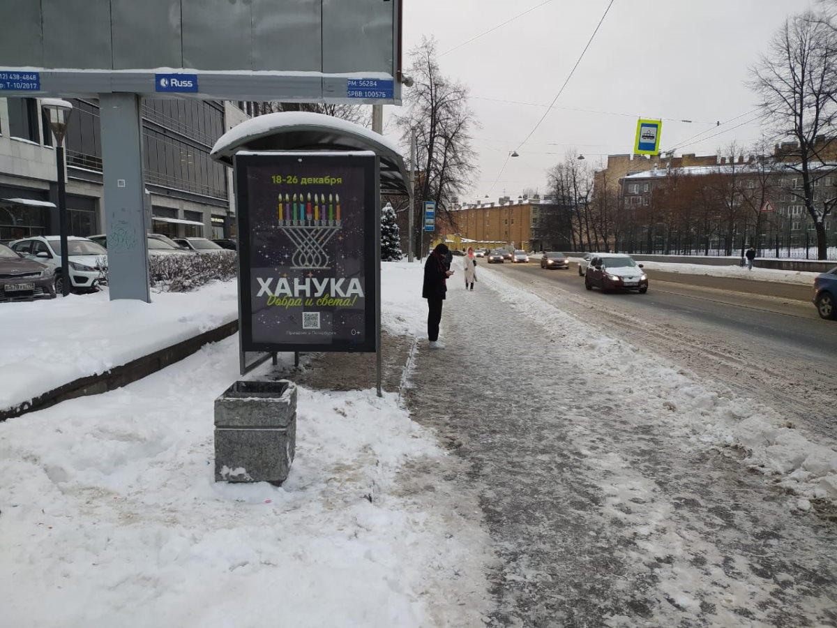 На улицах Петербурга появились ханукальные билборды