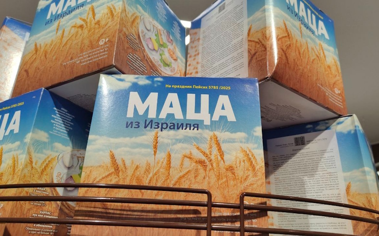 Продажа мацы 2025 год