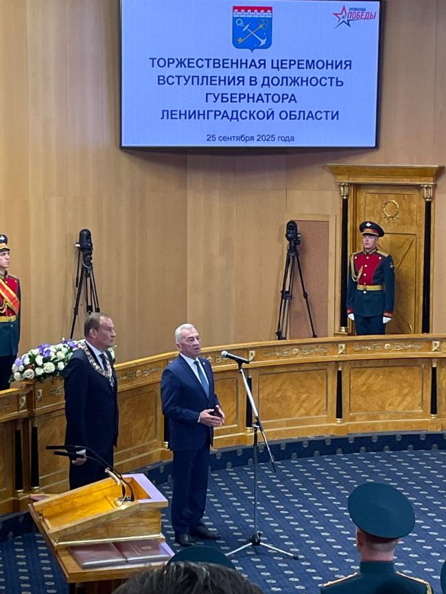 Главы общины присутствовали на церемонии вступления в должность губернатора Ленобласти
