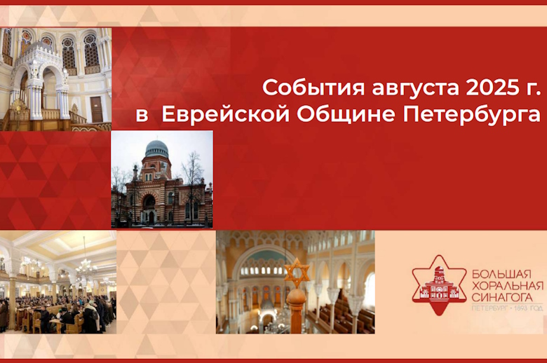 отчет август 2025