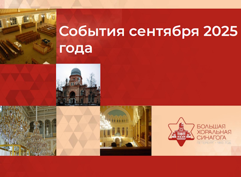 отчет сентябрь 2025
