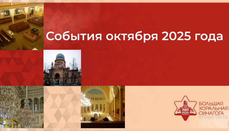 Отчет октябрь 2025 од