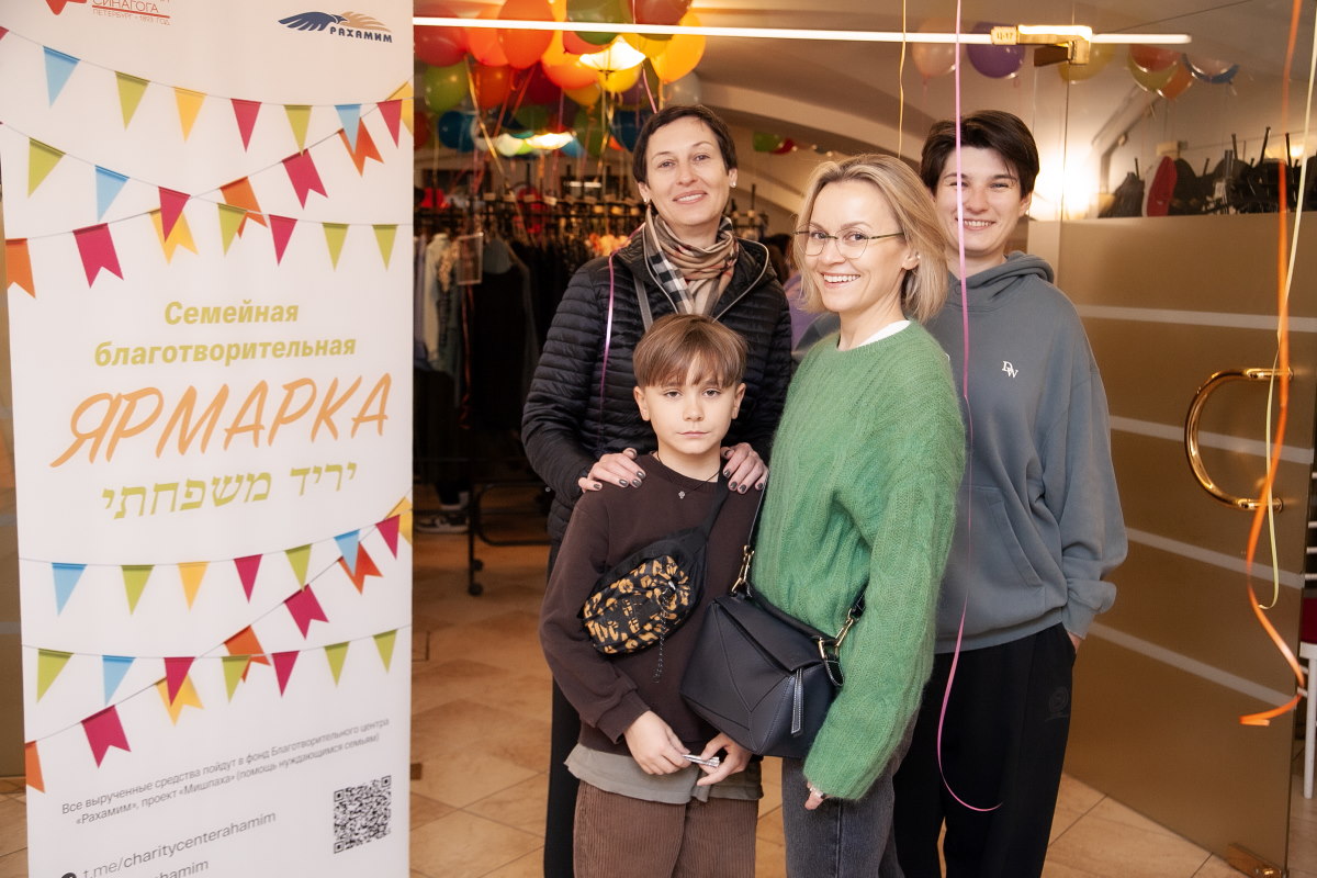 В Синагоге состоялась Семейная благотворительная ярмарка