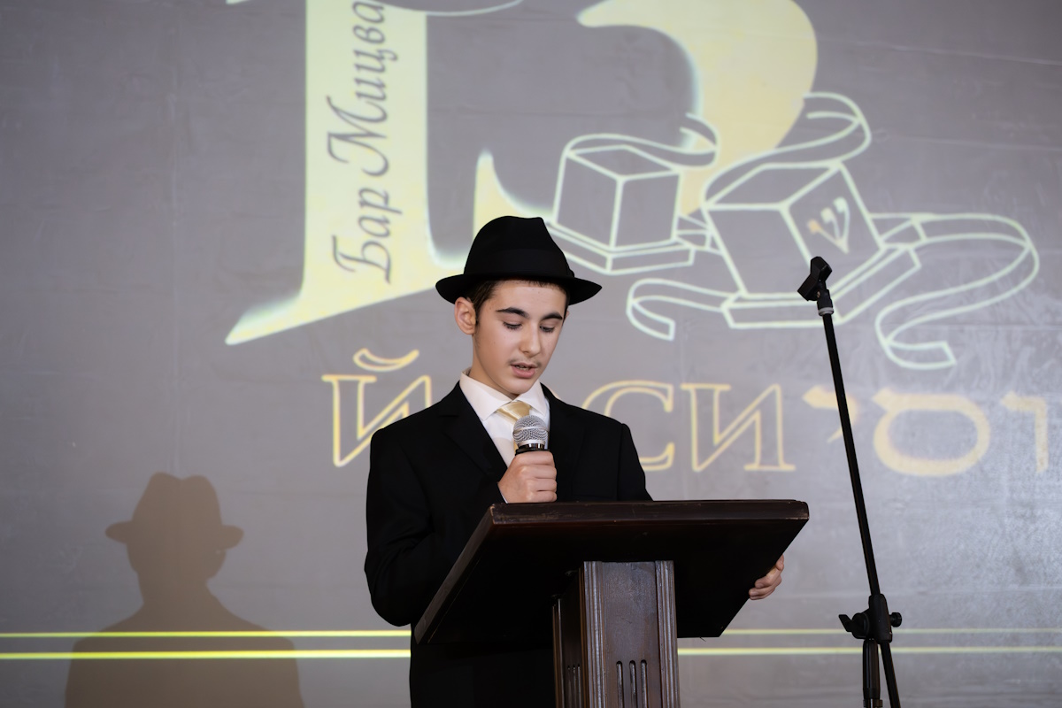 Бар-мицва Йоси Аша поздравление