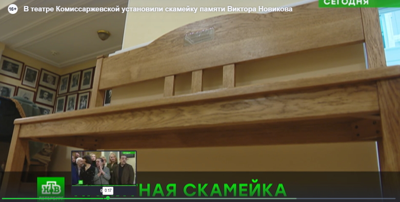 М. Д. Грубарг посетил открытие скамейки памяти Виктора Новикова