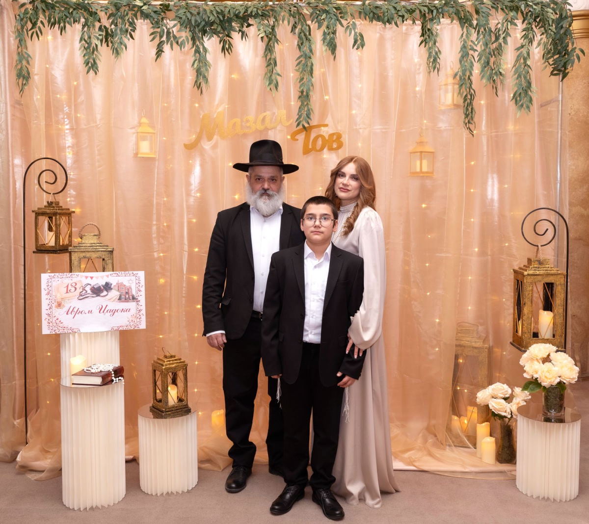 Поздравляем семью Абрамовых с бар-мицвой сына
