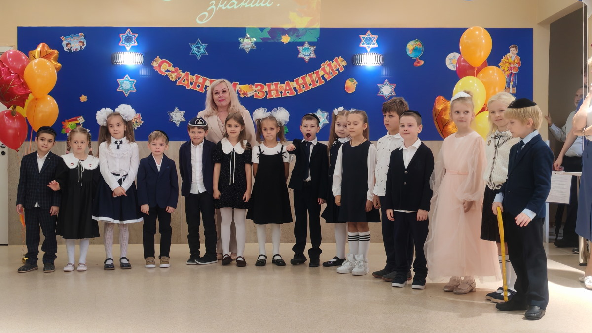 День знаний в школах еврейской общины